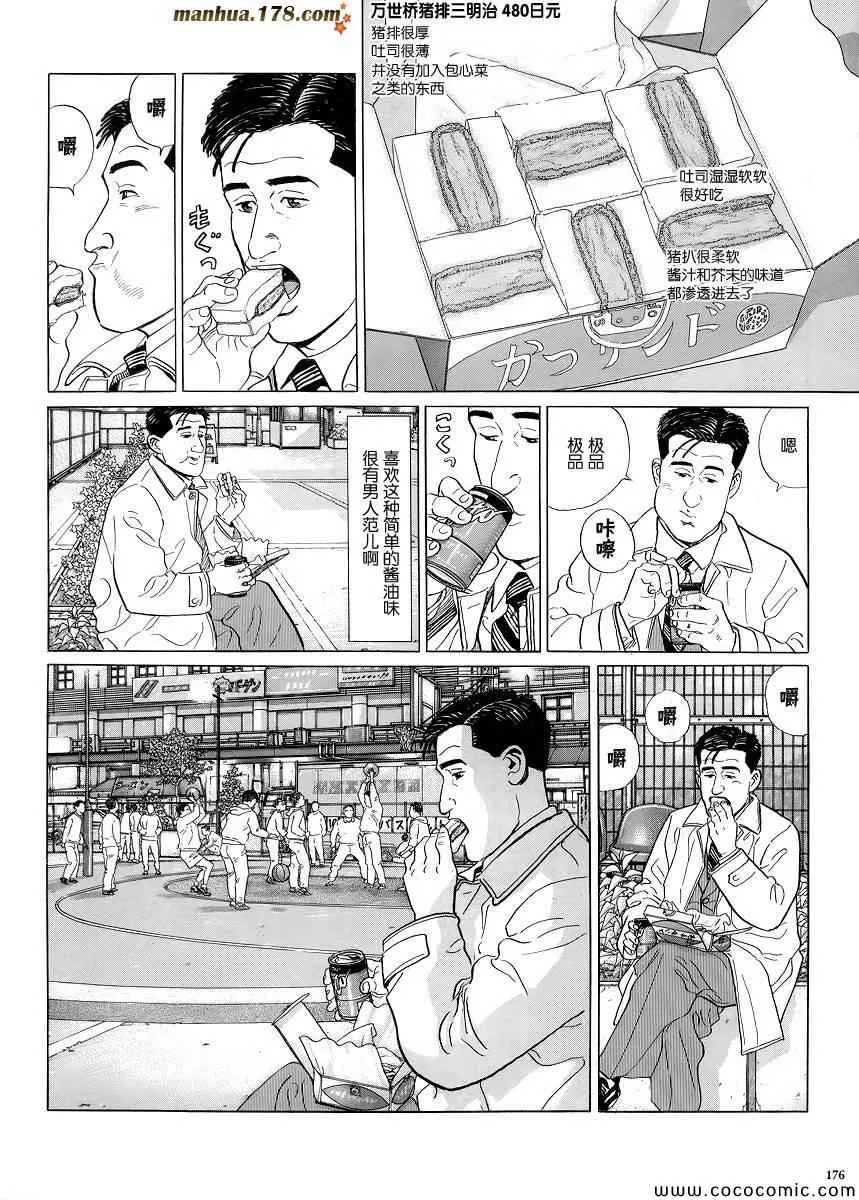 第17话 第9页