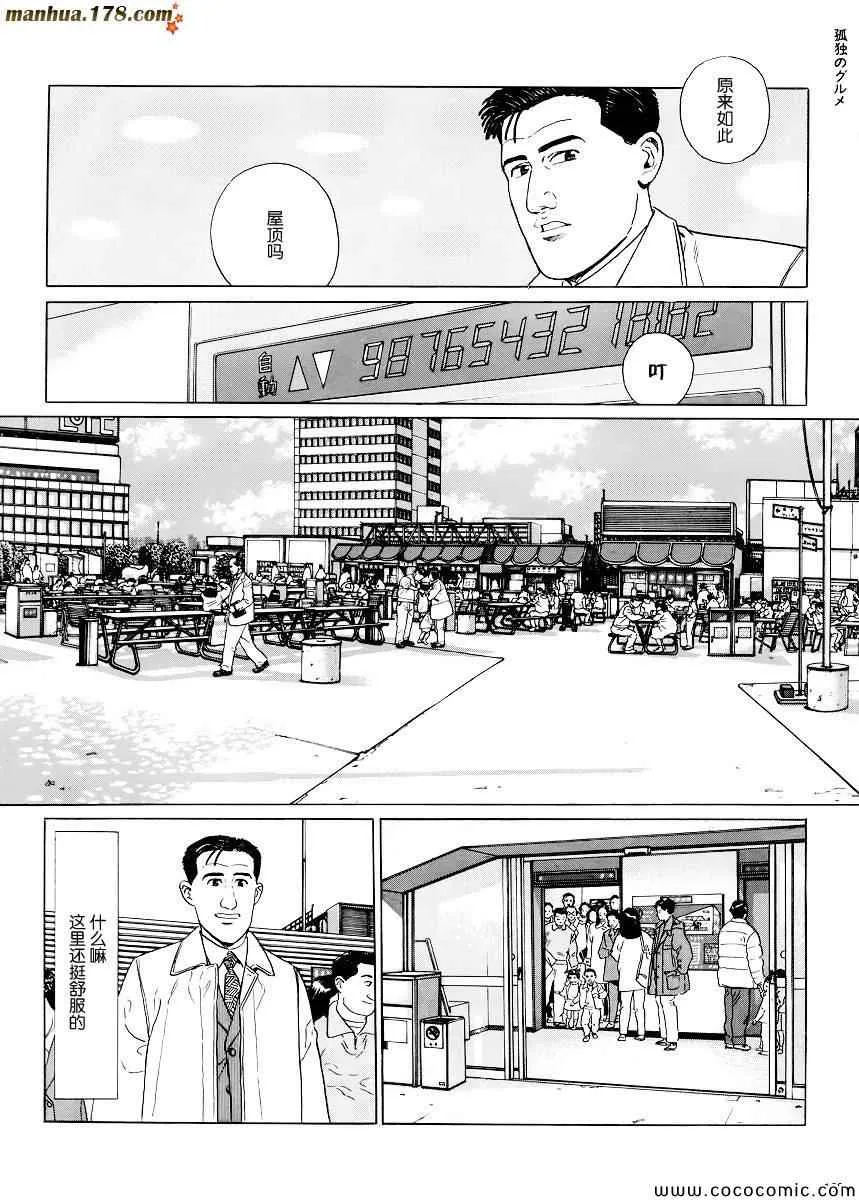 第16话 第3页