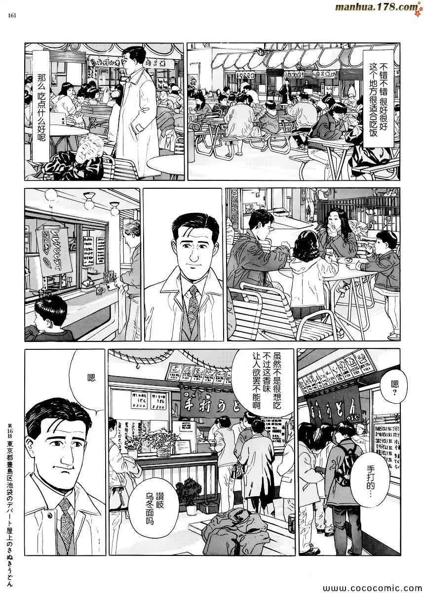 第16话 第4页