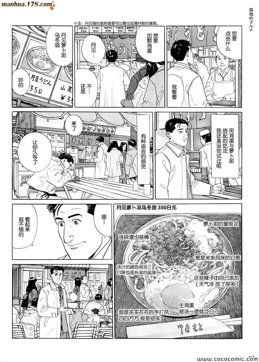第16话 第5页