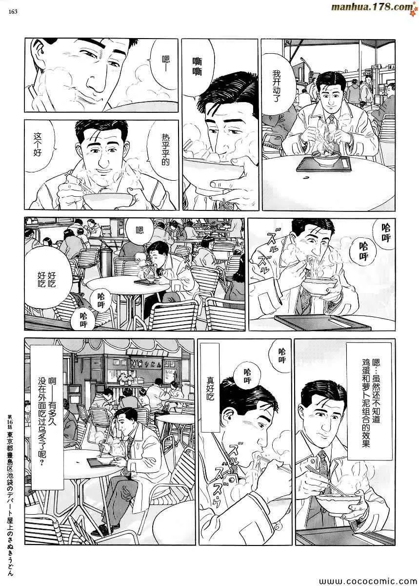 第16话 第6页