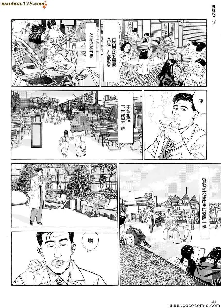 第16话 第7页
