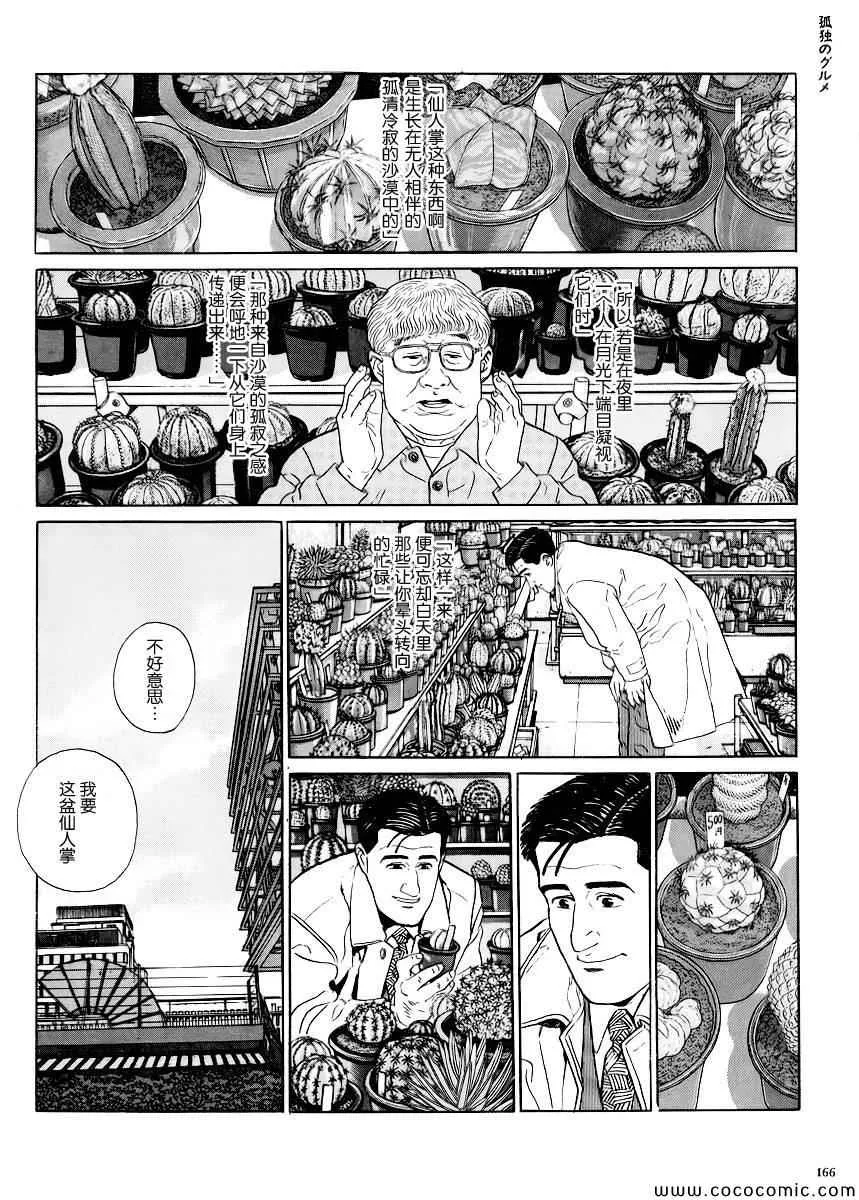 第16话 第9页