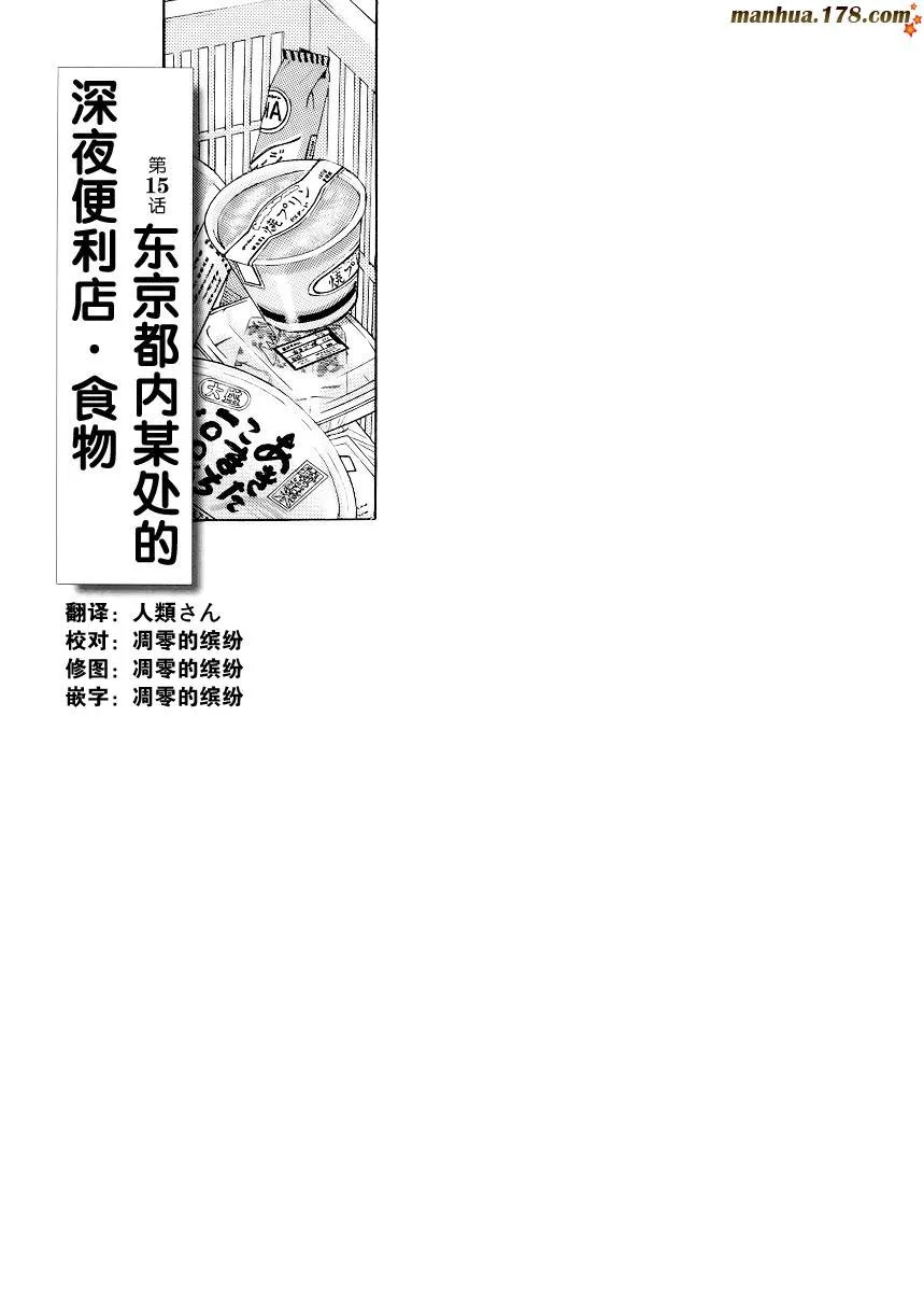 第15话 第1页