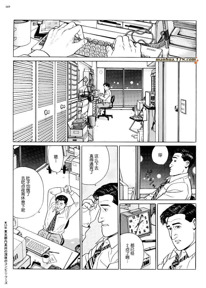 第15话 第2页