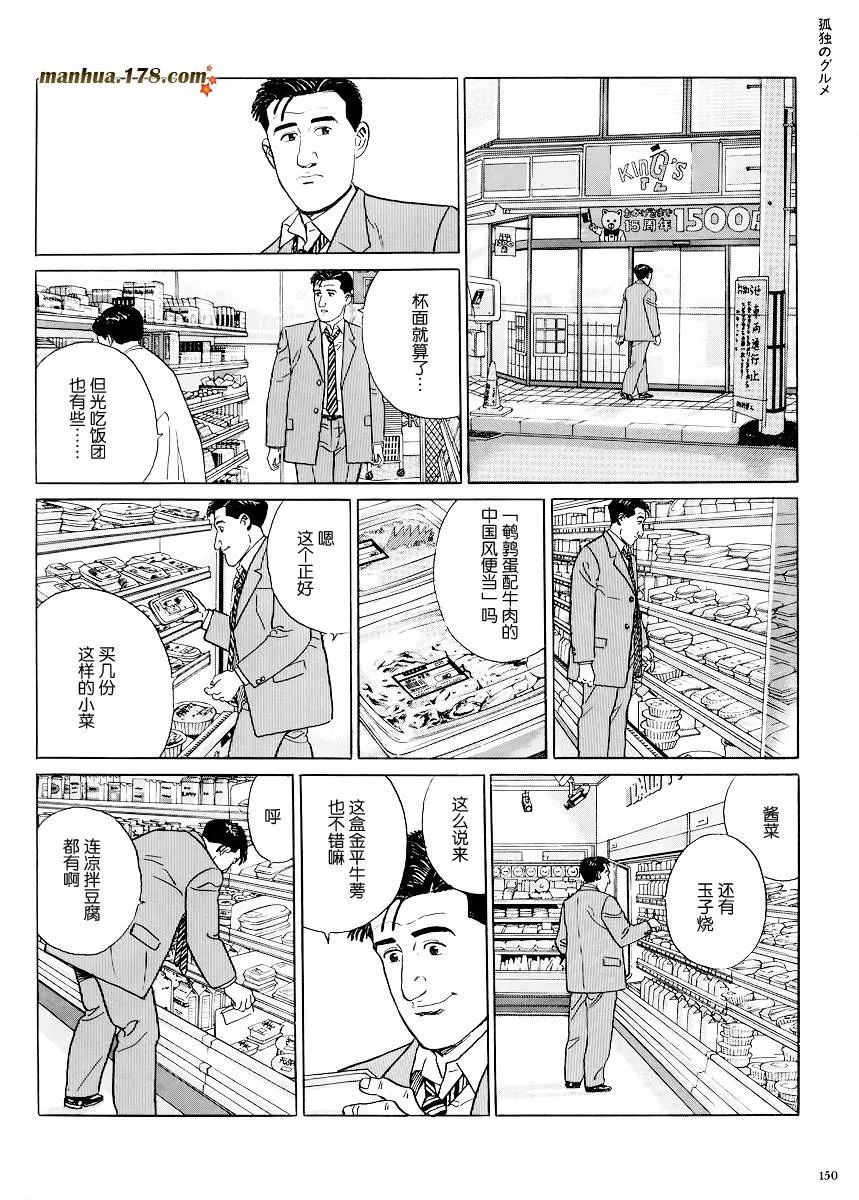 第15话 第3页