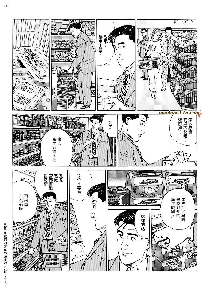 第15话 第4页