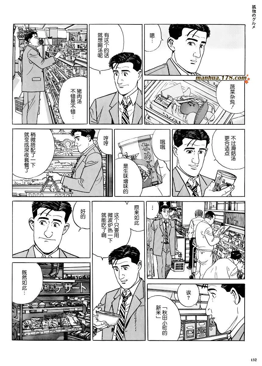 第15话 第5页