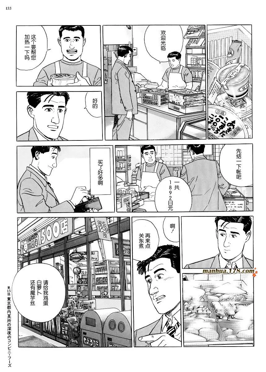 第15话 第6页