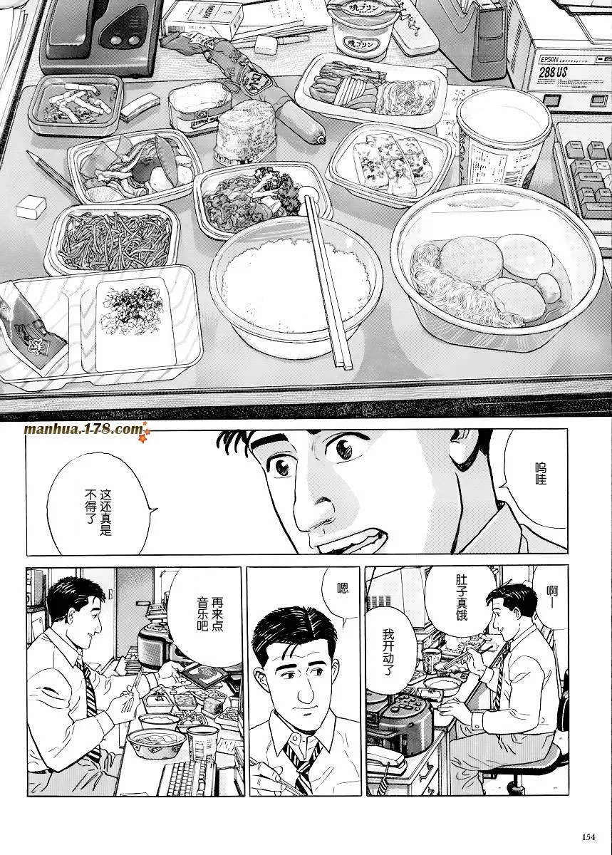 第15话 第7页