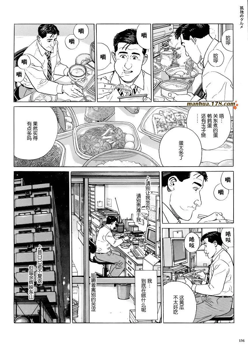 第15话 第9页