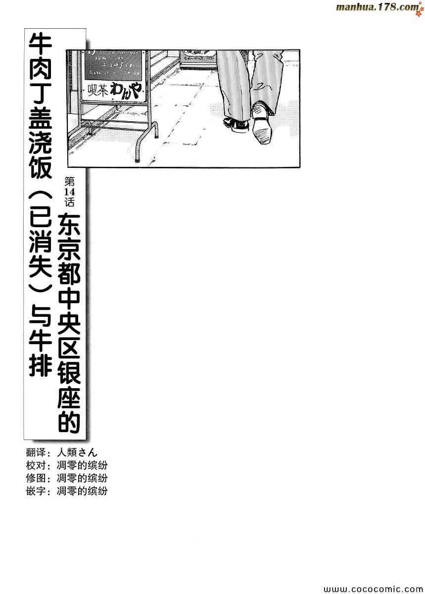 第14话 第1页