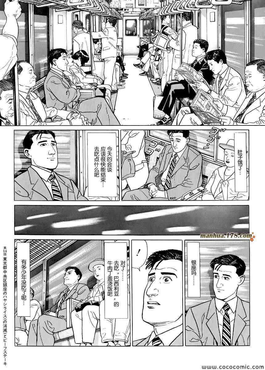 第14话 第2页