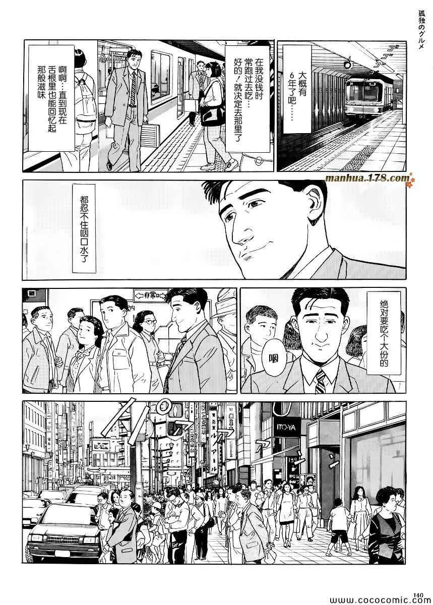 第14话 第3页