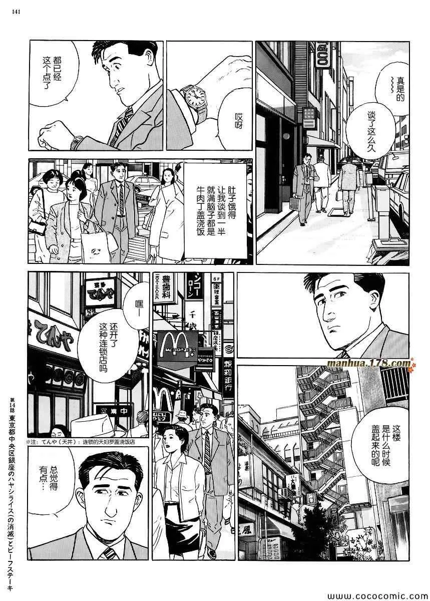 第14话 第4页