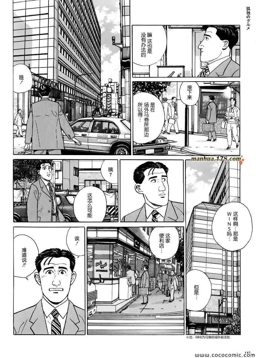 第14话 第5页