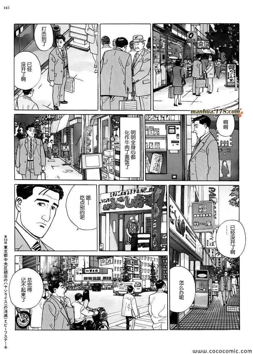 第14话 第6页