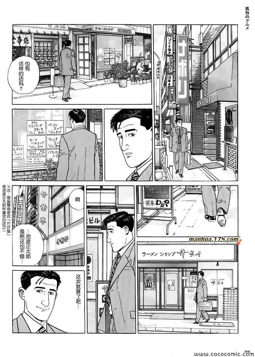 第14话 第7页