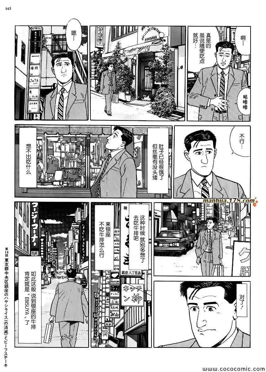 第14话 第8页