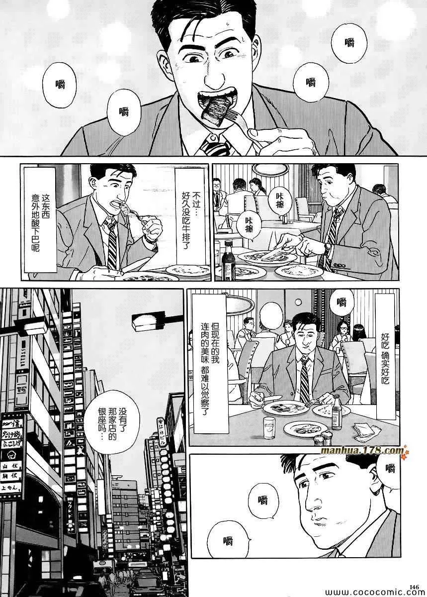 第14话 第9页