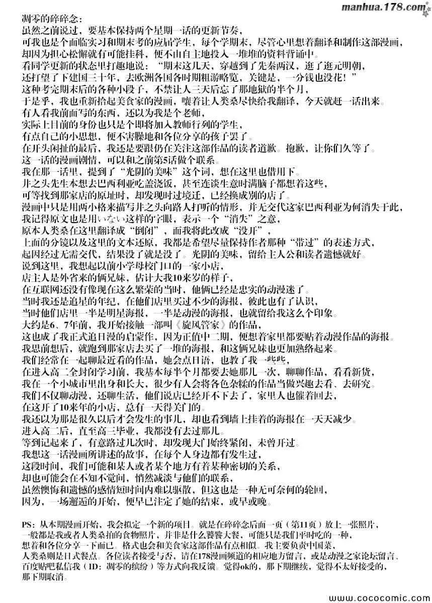 第14话 第10页