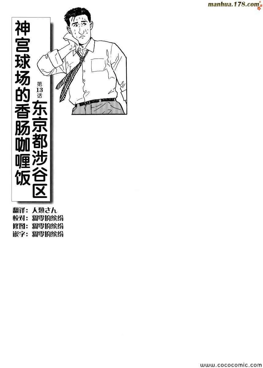 第13话 第1页