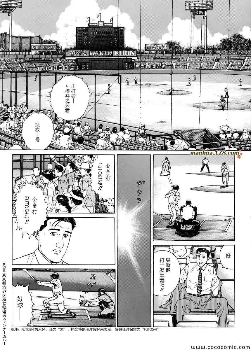 第13话 第2页
