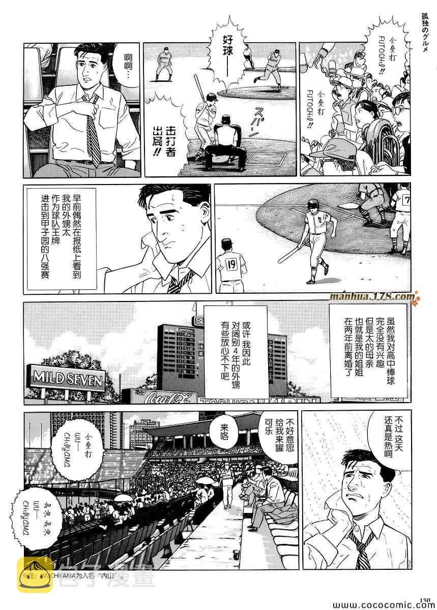 第13话 第3页