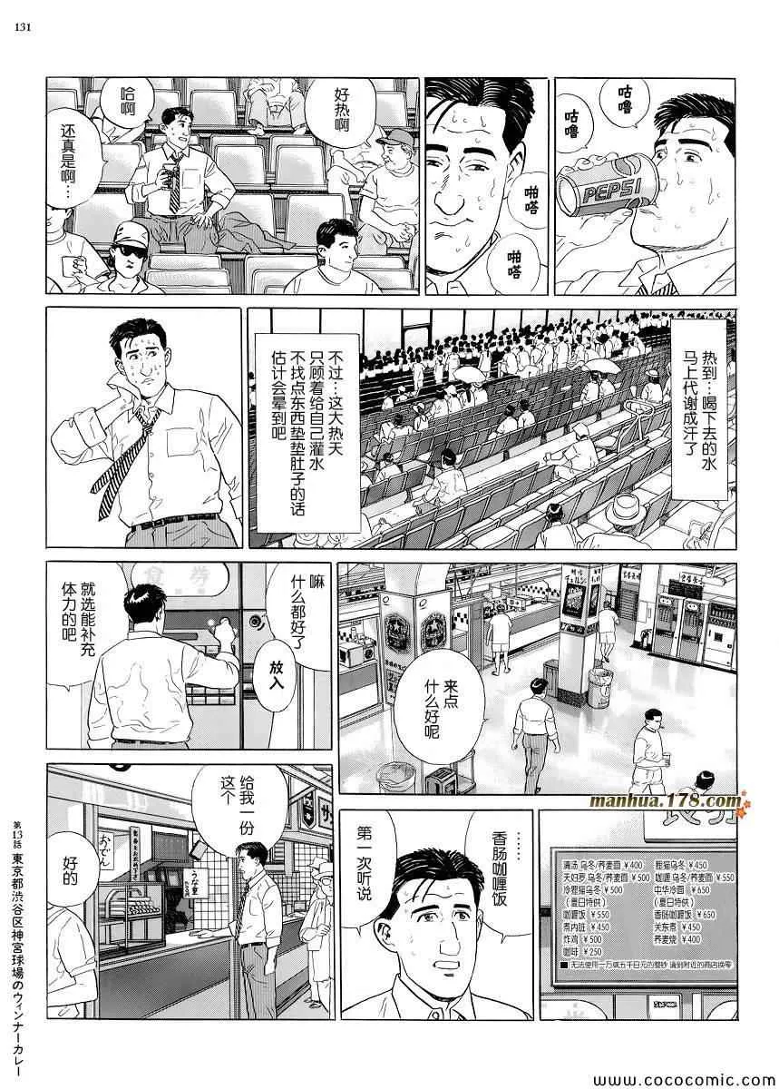 第13话 第4页