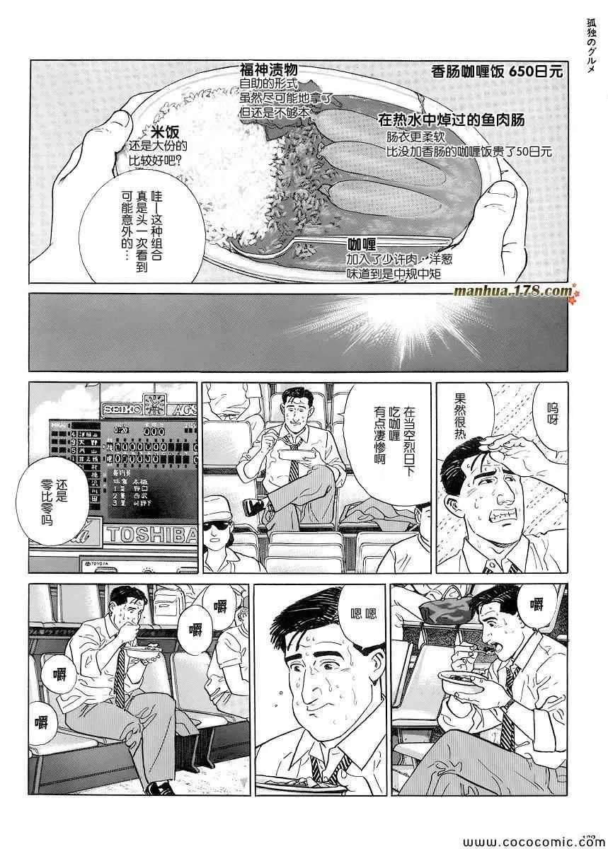 第13话 第5页