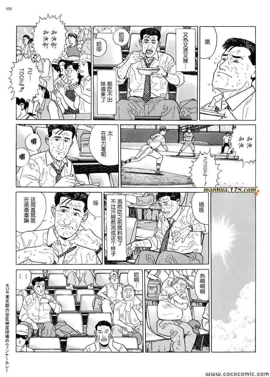 第13话 第6页