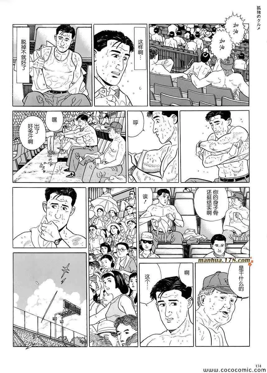第13话 第7页