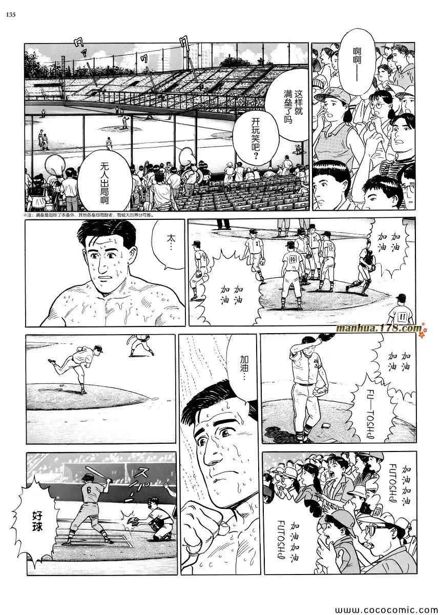 第13话 第8页