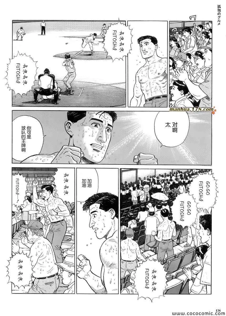 第13话 第9页