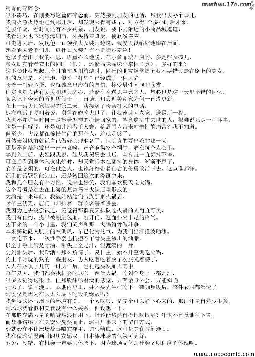 第13话 第10页