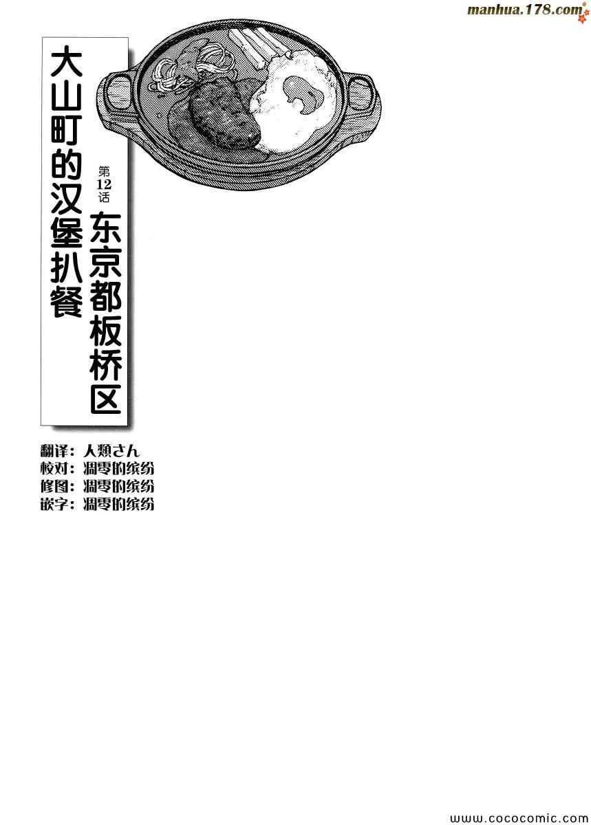 第12话 第1页