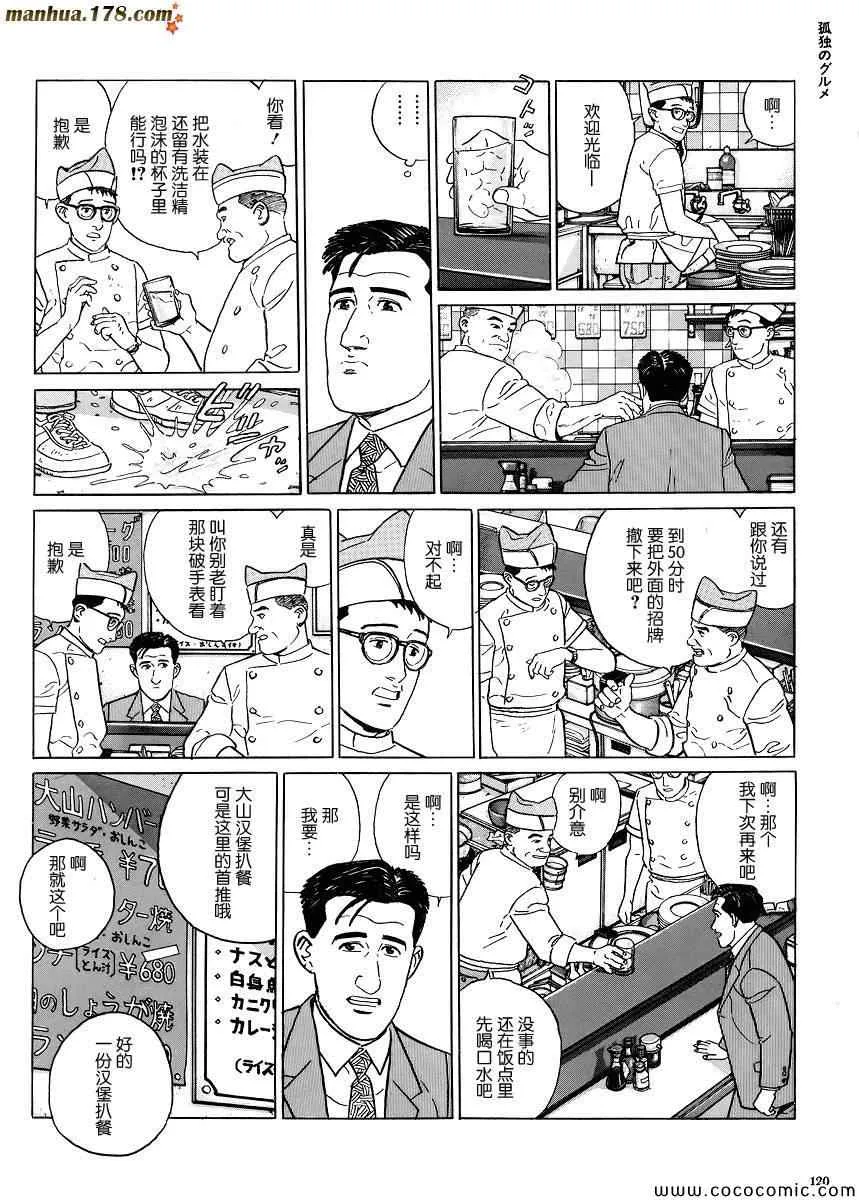 第12话 第3页