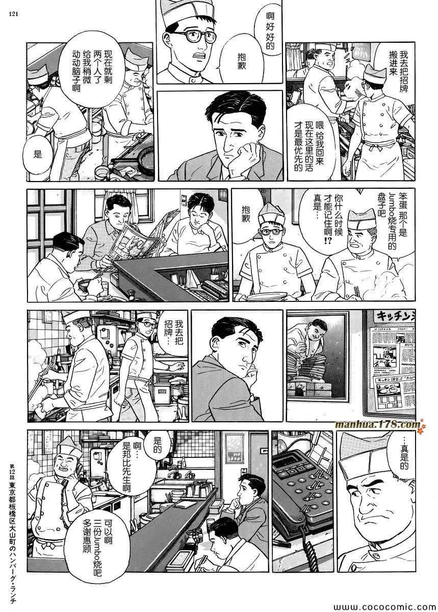 第12话 第4页