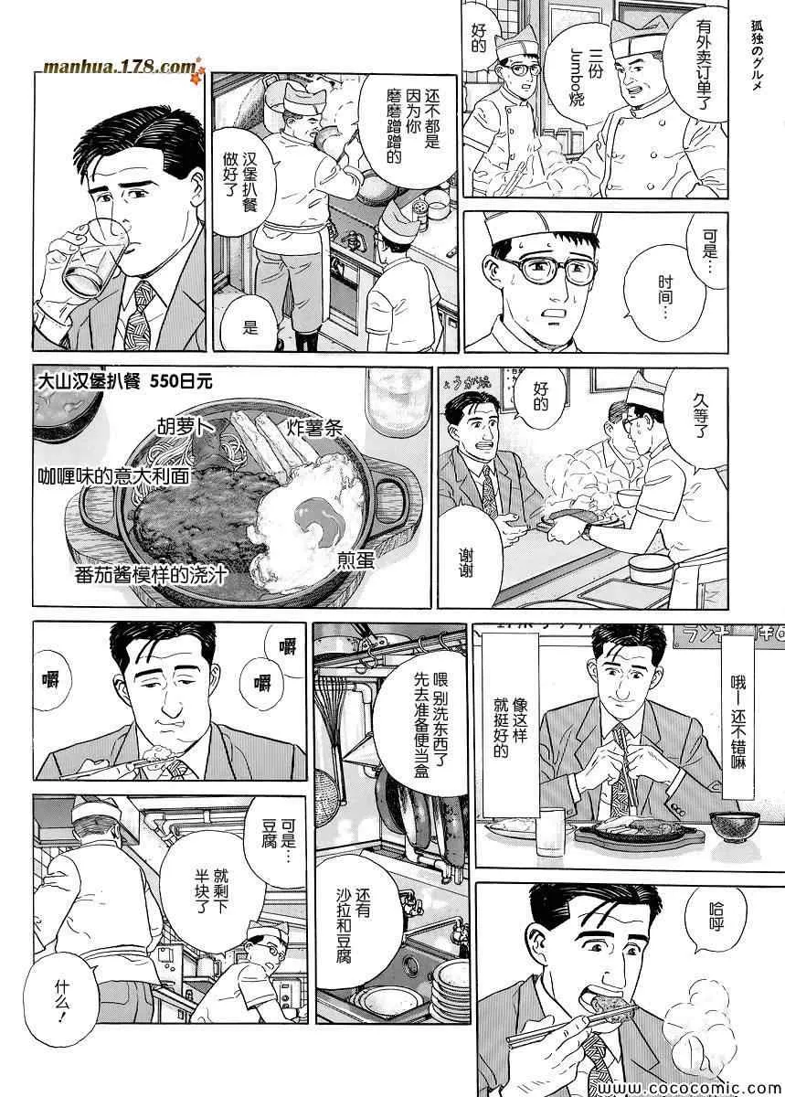 第12话 第5页