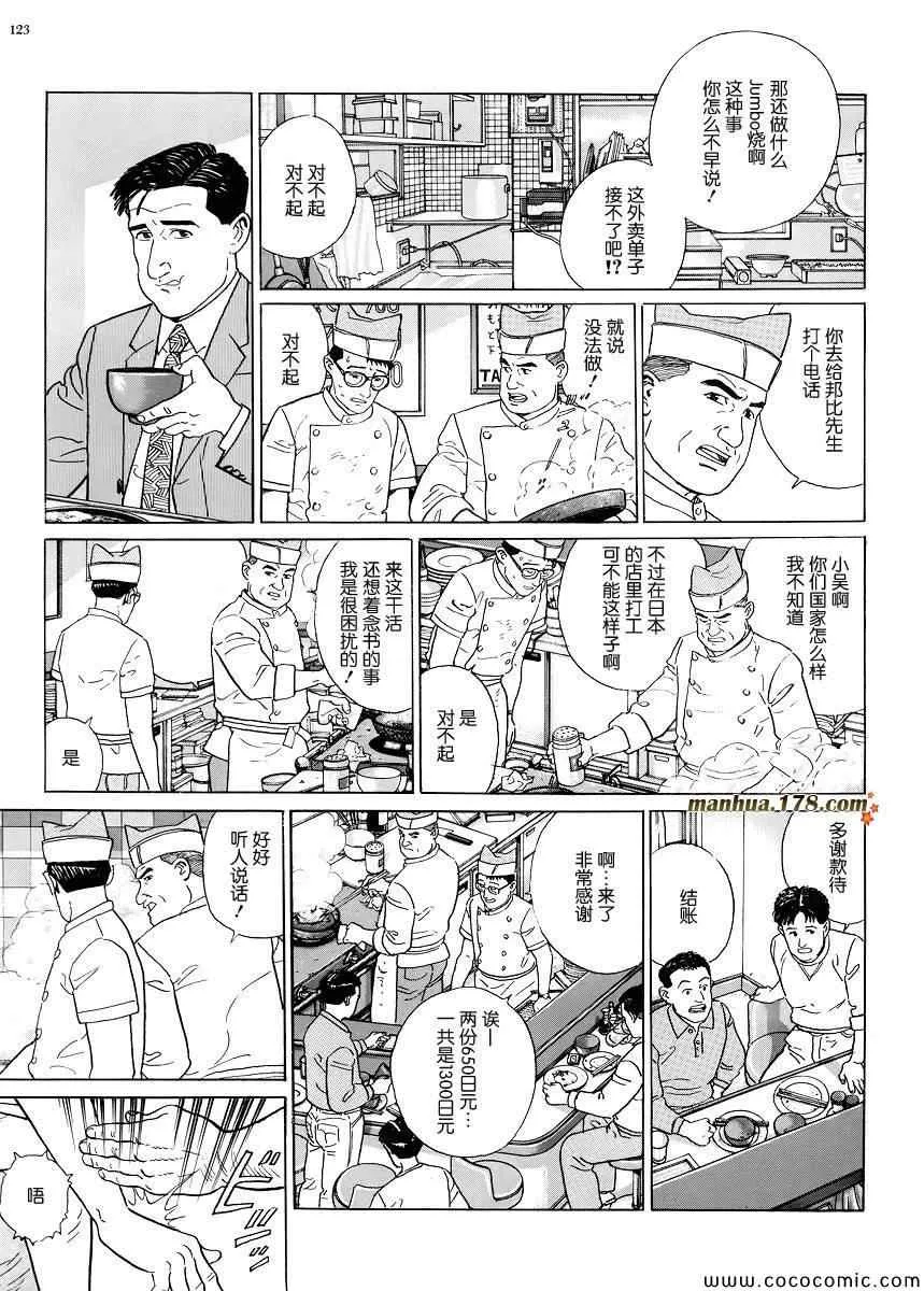 第12话 第6页