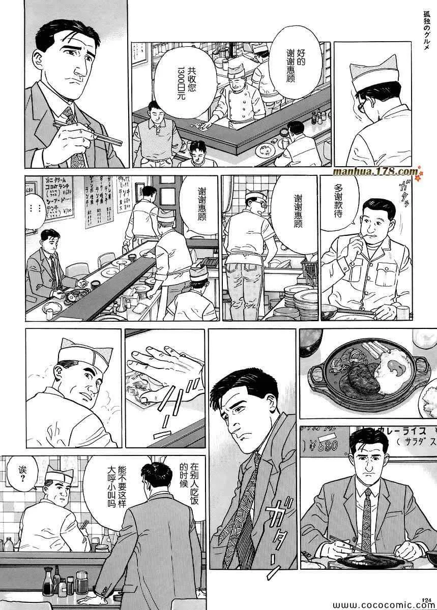 第12话 第7页