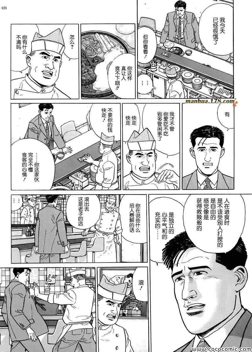 第12话 第8页
