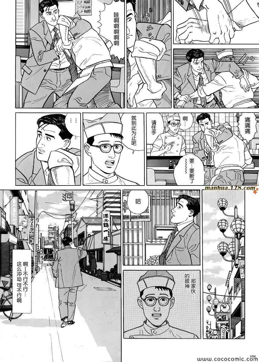 第12话 第9页