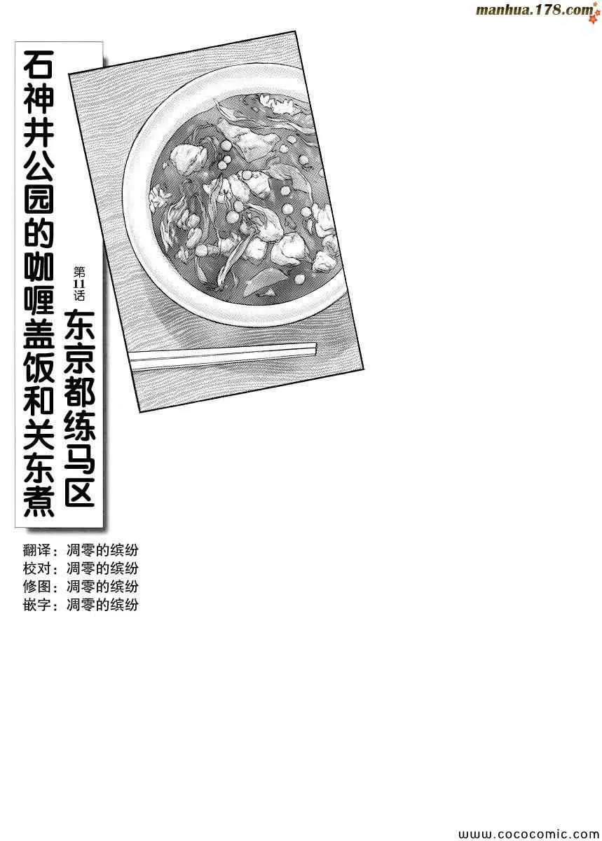 第11话 第1页