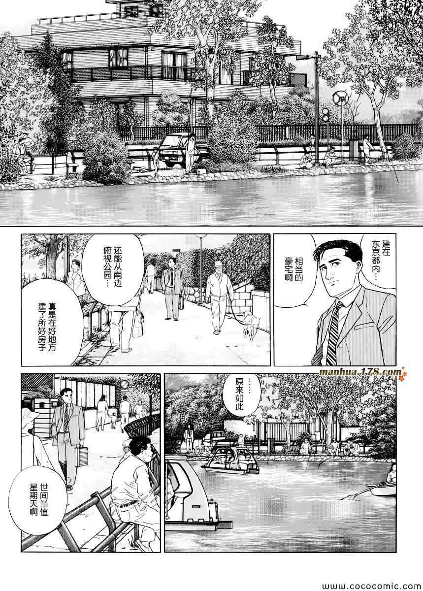 第11话 第2页
