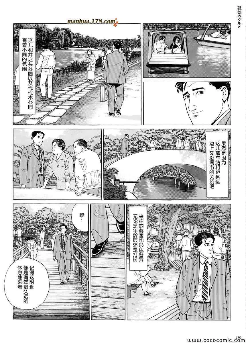 第11话 第3页