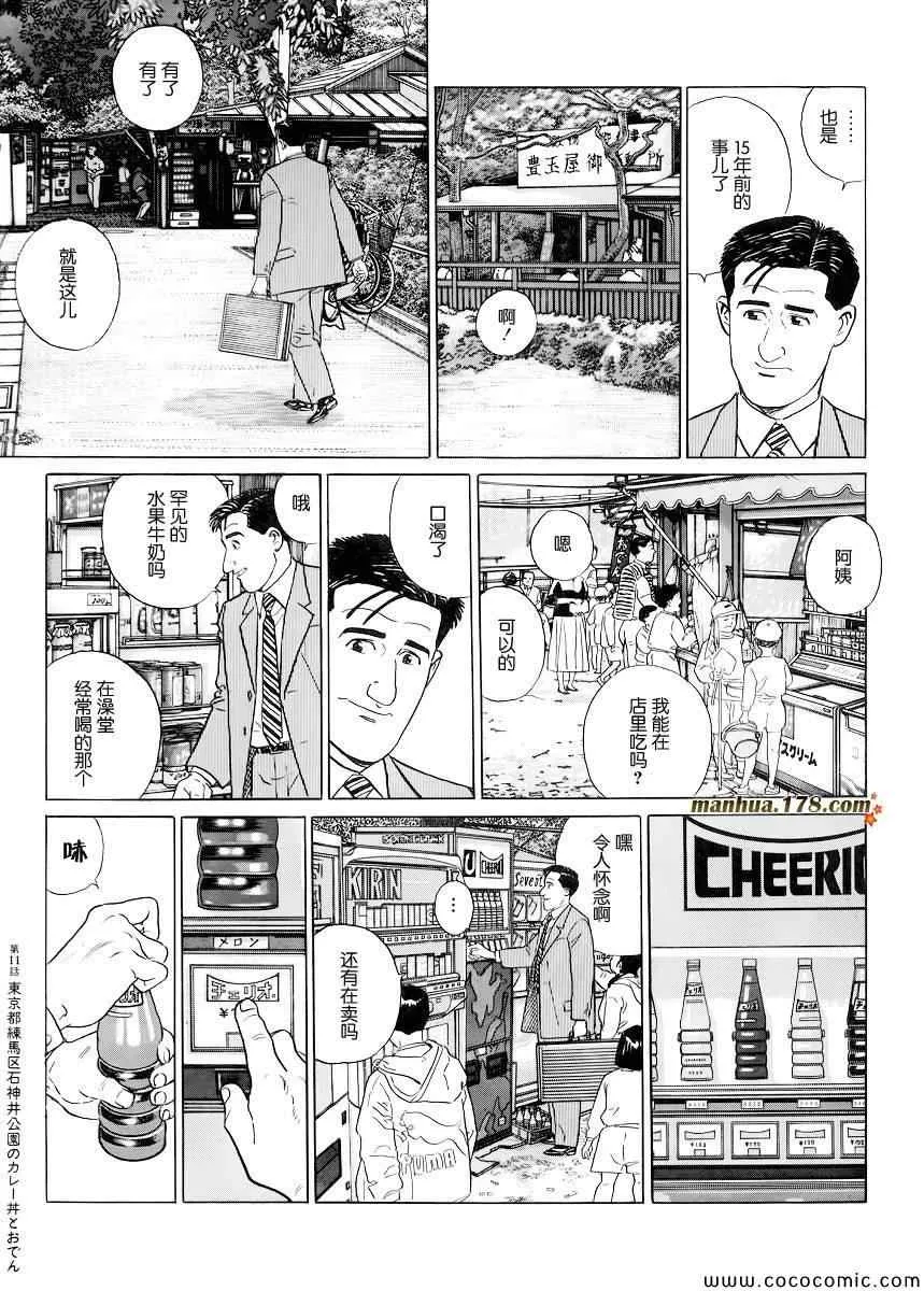 第11话 第4页