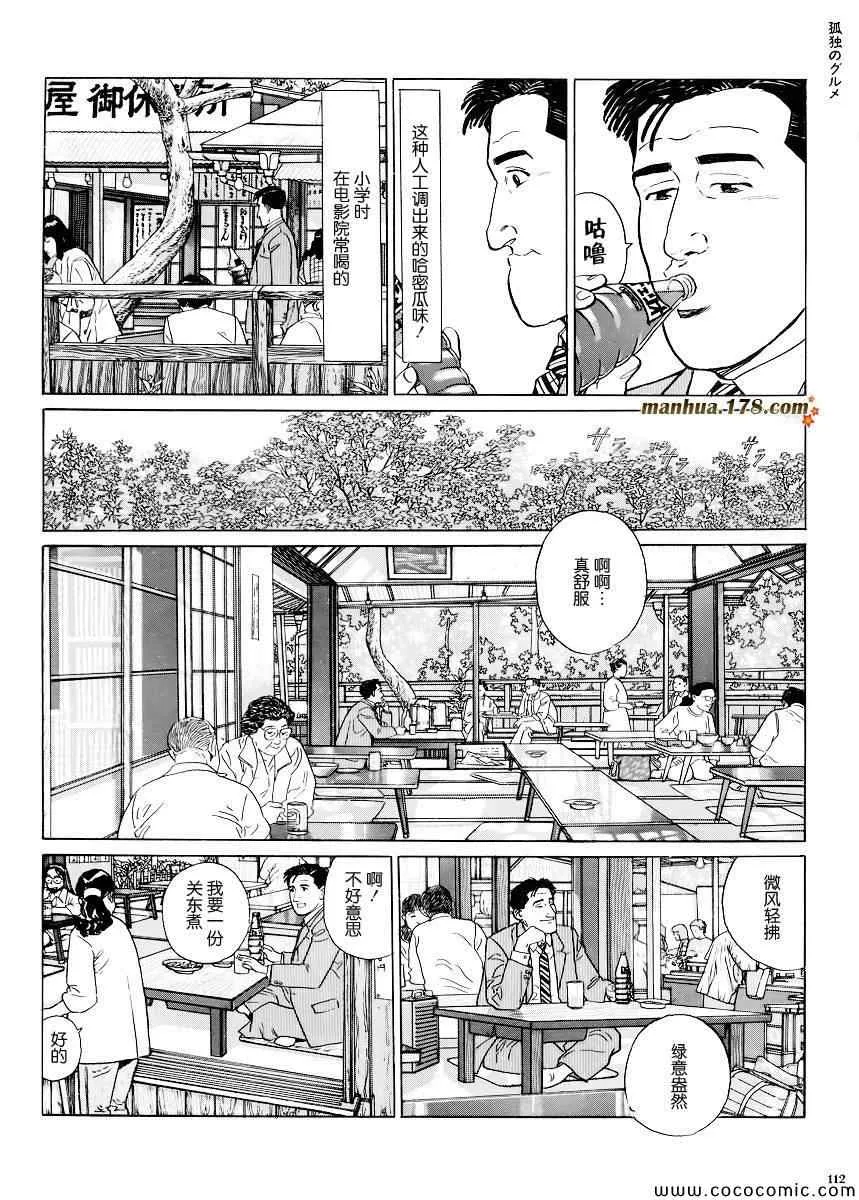 第11话 第5页