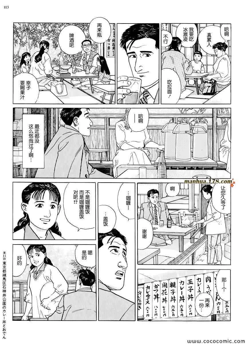 第11话 第6页