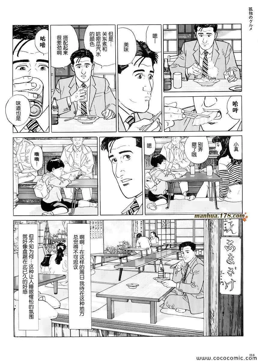 第11话 第7页